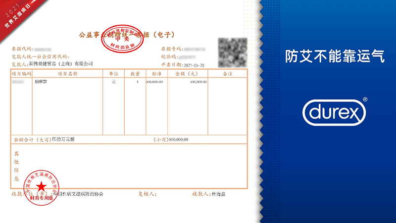 防艾在行动 河马体育公益捐赠走进大凉山